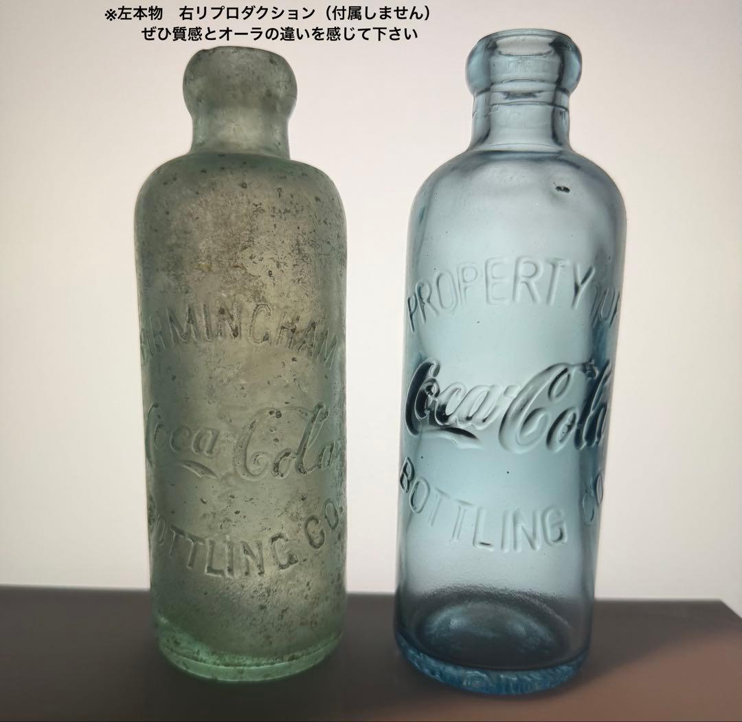 B18⭐︎超幻⭐︎ 1900年代初期製 コカコーラ ハッチンソン ボトル 瓶