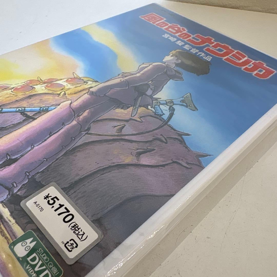 新品未開封 風の谷のナウシカ('84徳間書店/博報堂)〈2枚組〉 - メルカリ