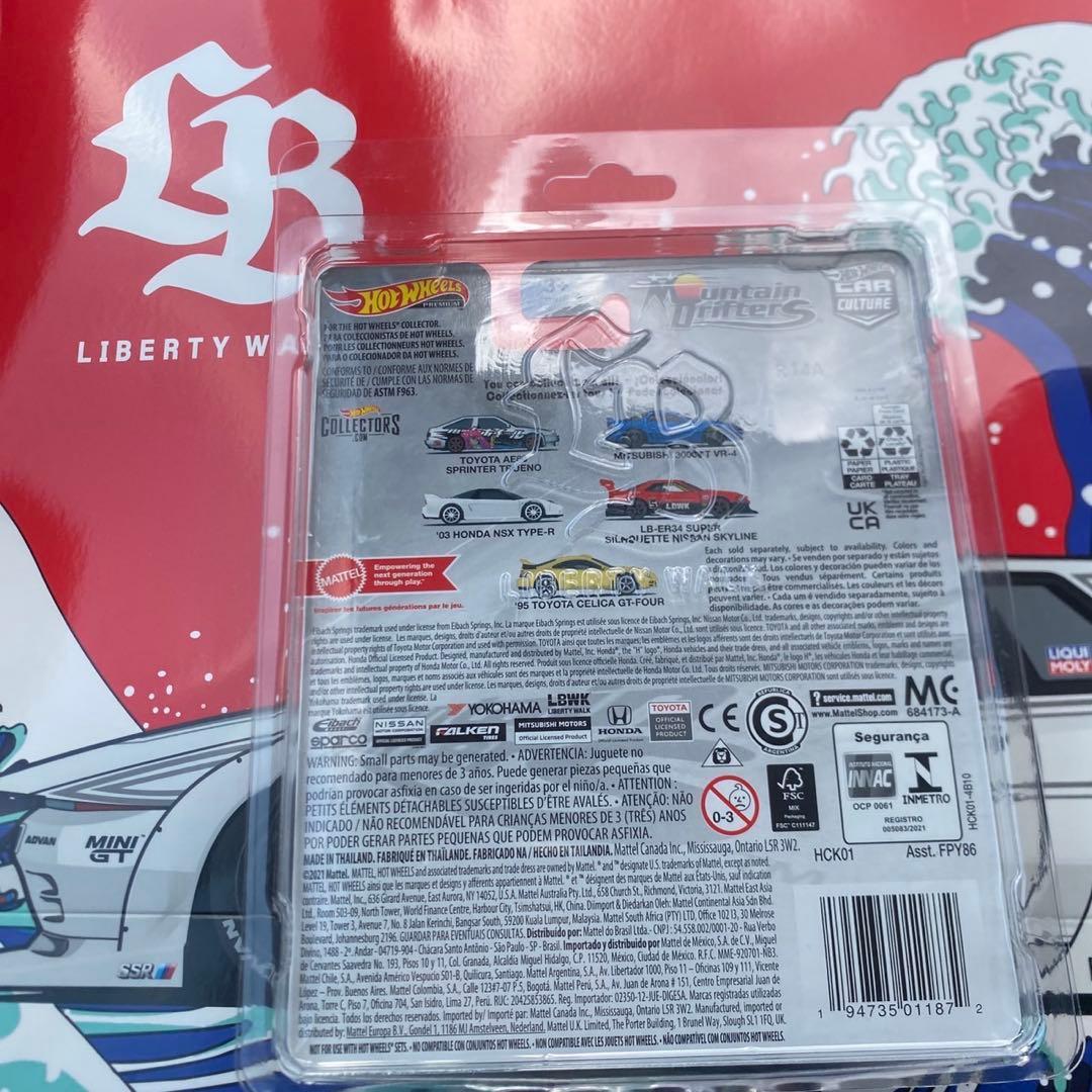 ホットウィール スカイライン LBWK スーパーシルエット チェイス