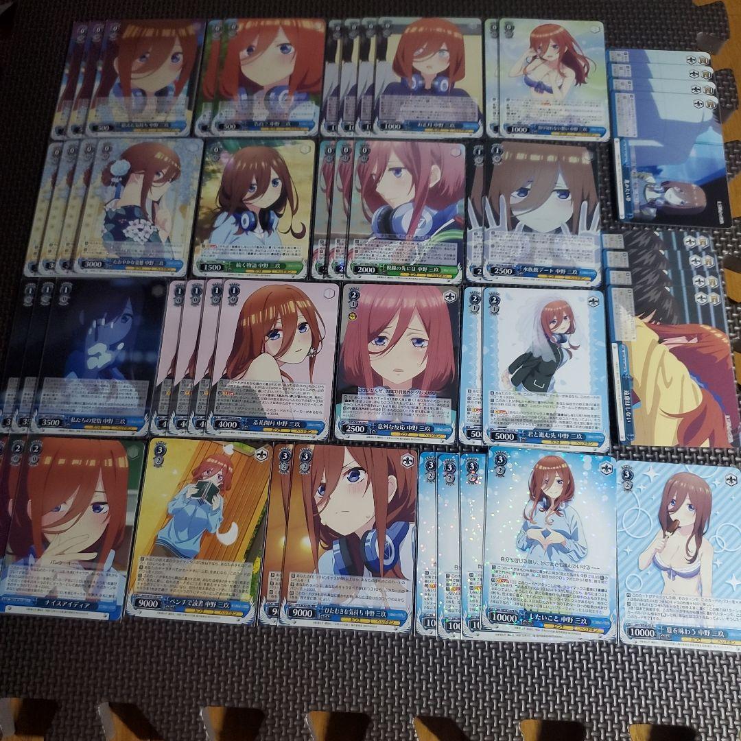 ヴァイス 五等分の花嫁 中野 三玖 デッキ+パーツセット - メルカリ