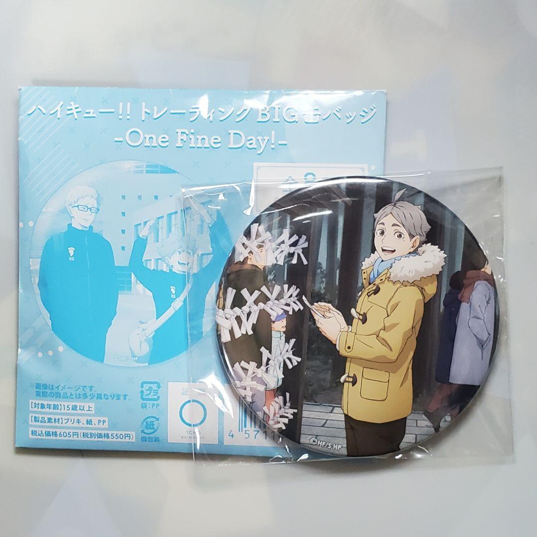 ハイキュー 烏野高校 菅原孝支 缶バッチ - メルカリ