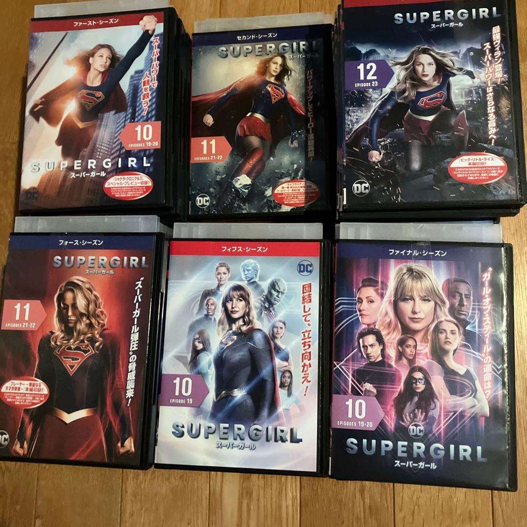 スーパーガールDVDファストシーズン〜ファイナルシーズン計59巻セット