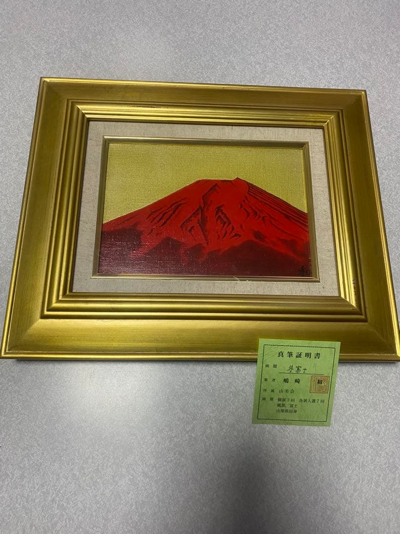 朱富士 赤富士 嶋崎和 富士山 油彩画 金色フレーム付き - メルカリ