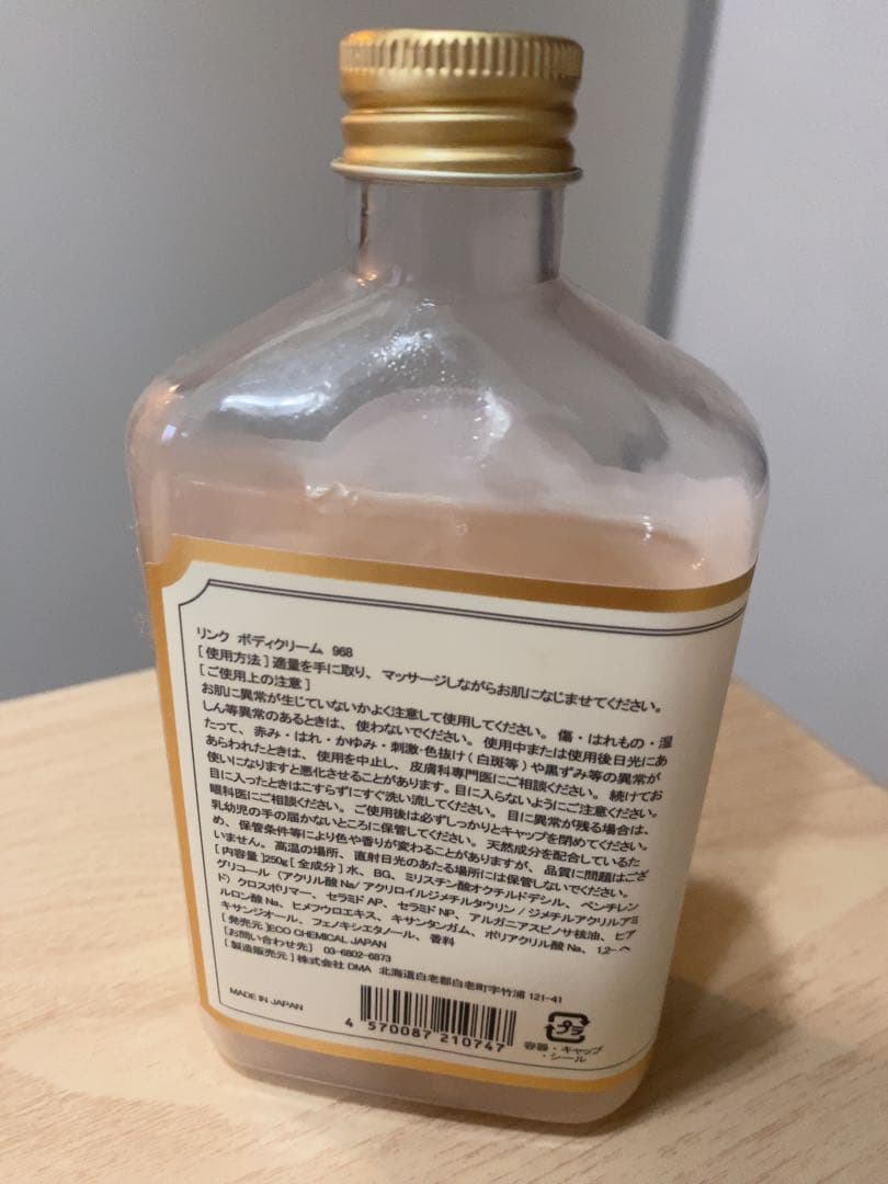 超希少 リンクオリジナルメーカーズ 968ボディクリーム 250ml - メルカリ