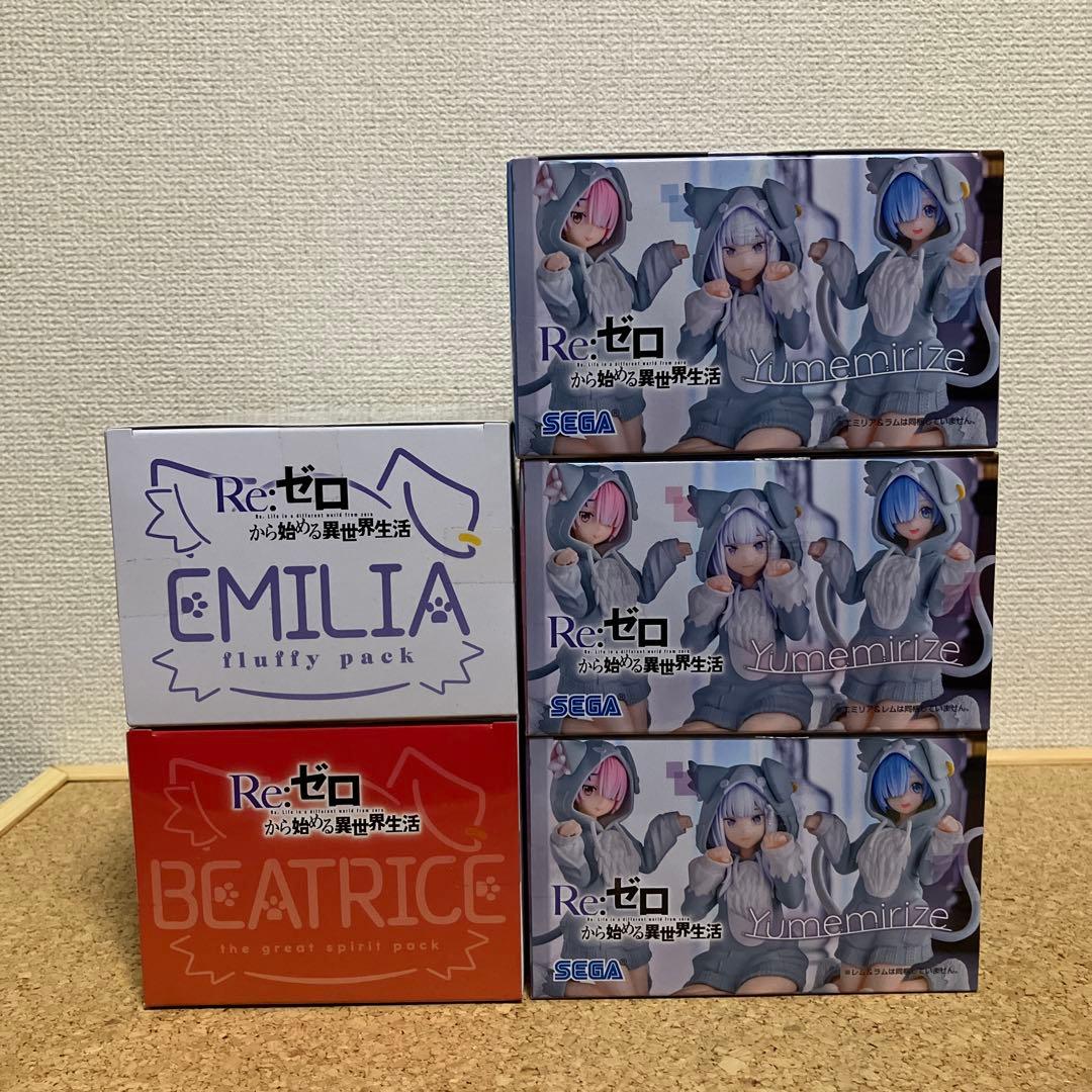 リゼロ 5品＊ ベアトリス 大精霊パック エミリア もふもふパック 他