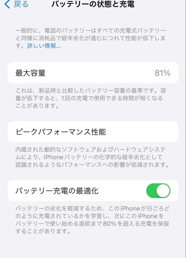 iPhone 14 256GB ブルー SIMフリー 箱付き 充電ケーブル