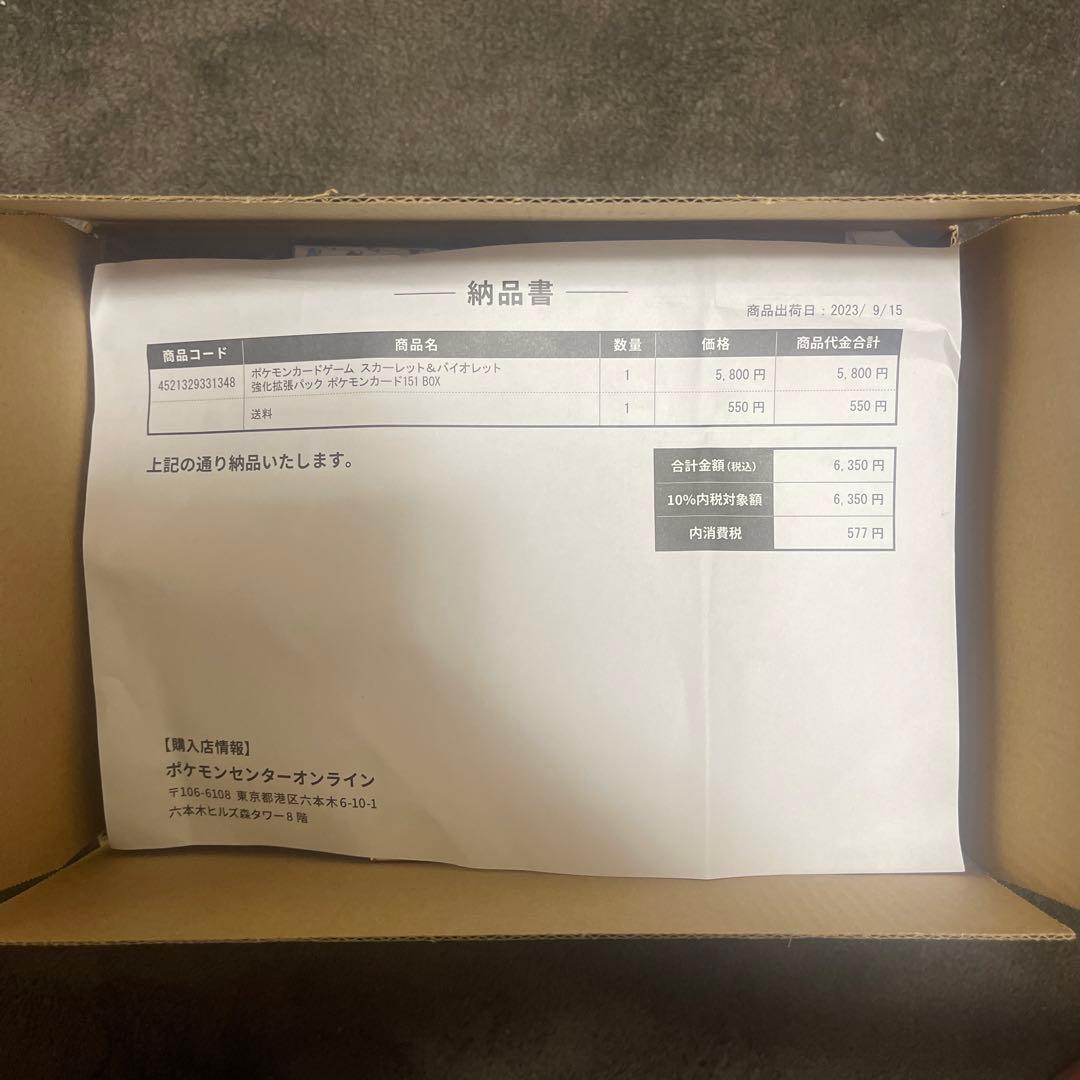 ポケモンカード 151 シュリンク付き ポケセン産 1箱 納品書付き - メルカリ