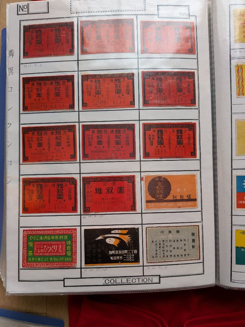 中華料理店のマッチラベル 290枚 - コレクション人気