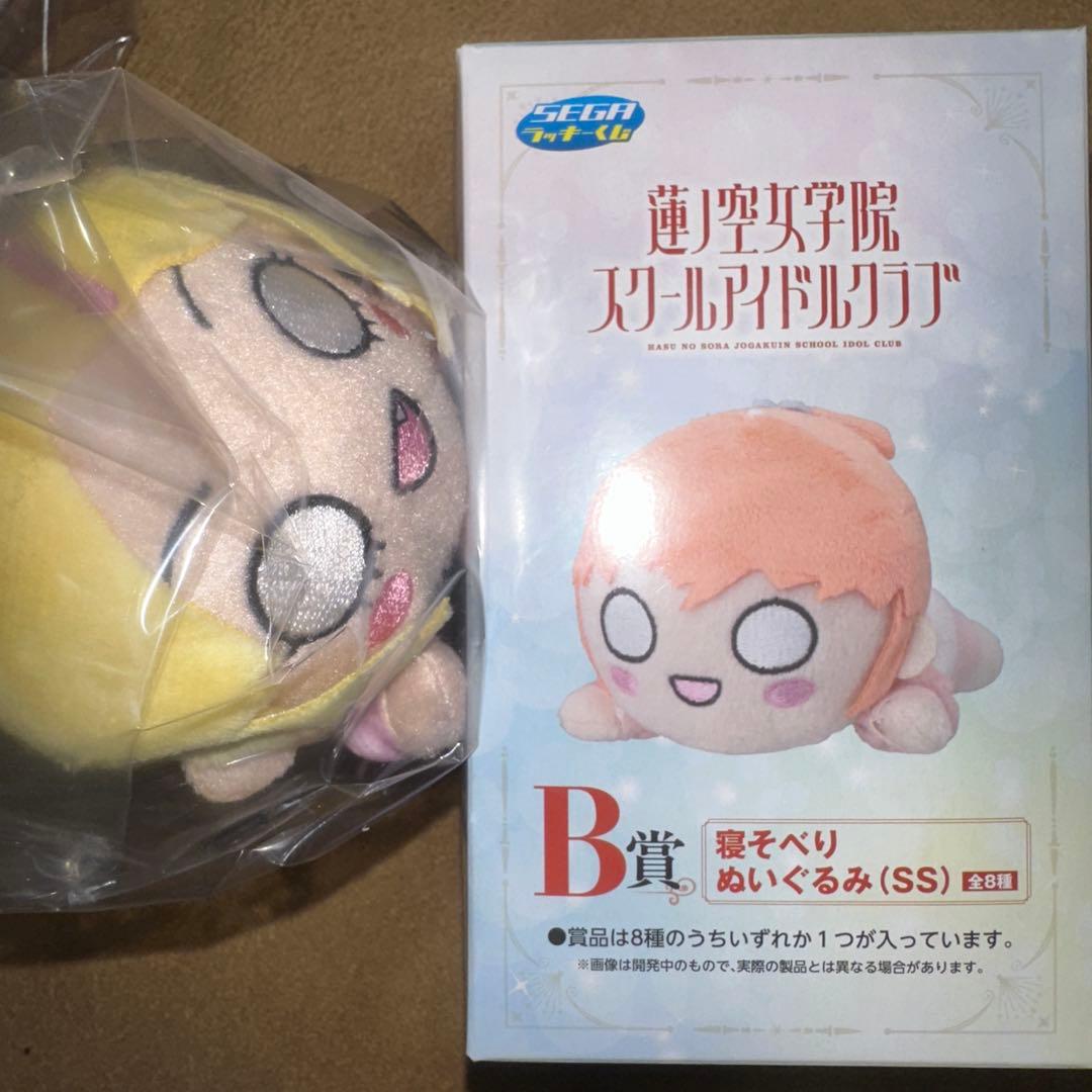 蓮ノ空 セガラッキーくじ B賞 大沢瑠璃乃 寝そべりぬいぐるみ - メルカリ