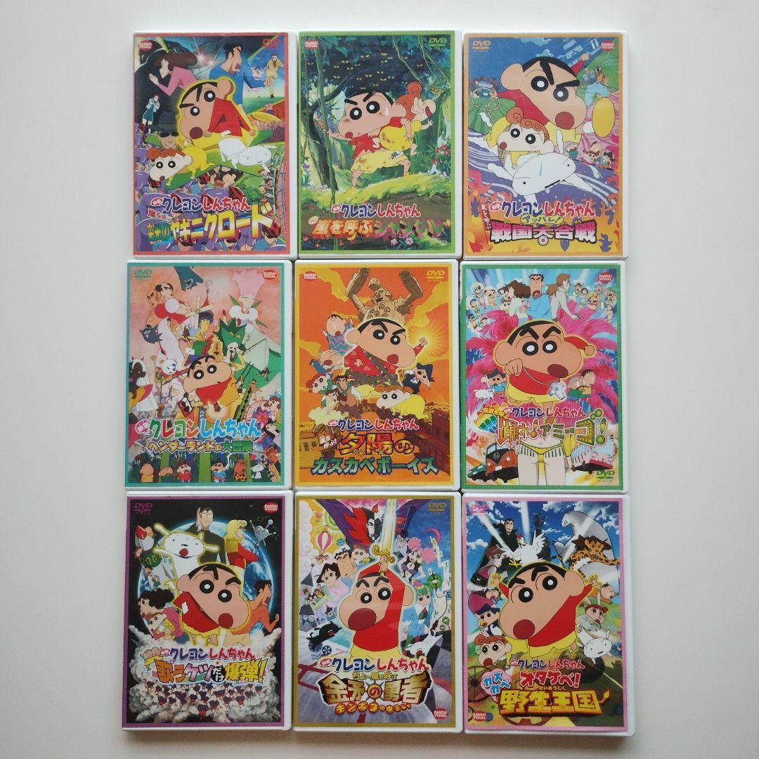 604　映画クレヨンしんちゃん 9巻セット クレヨンしんちゃん (9) (アクションコミックス) | 臼井 儀人 |本