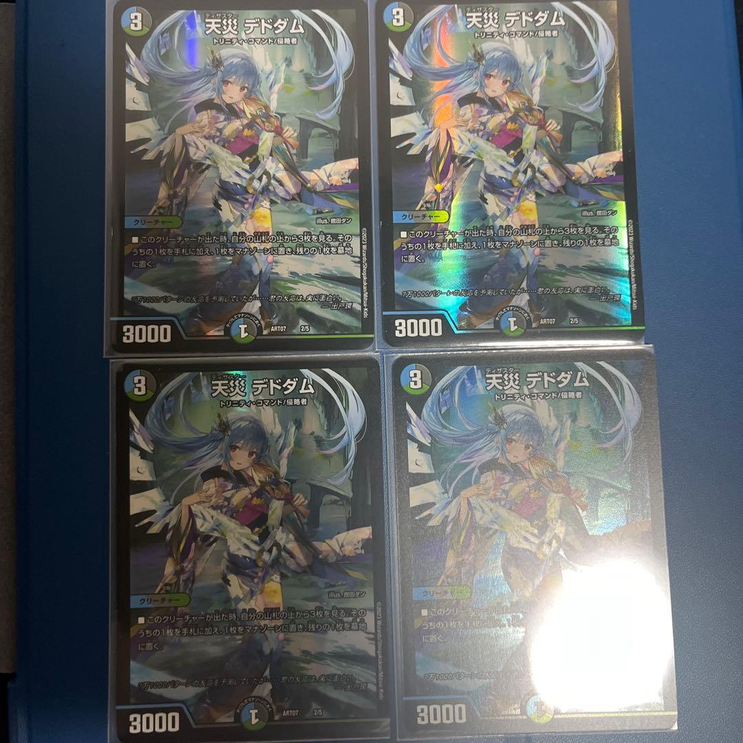 天災 デドダム 神アート4枚 Amazon.co.jp: デュエルマスターズTCG 神アート 天災 デドダム 4枚