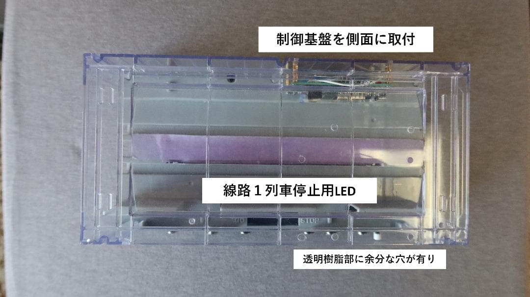 プラレール 電気制御で停止、走行----ホームドア駅を停車駅に改造1式(