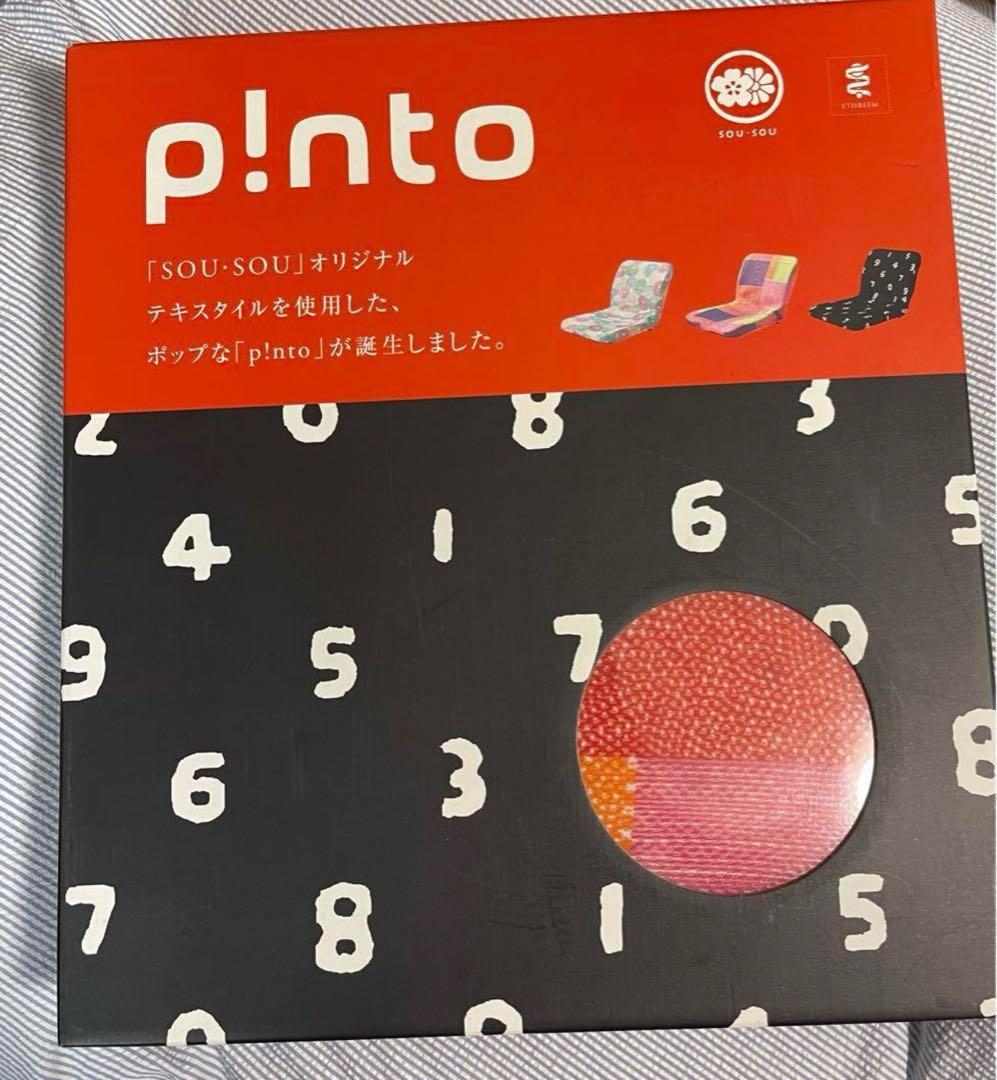 p!nto 骨盤矯正 姿勢矯正 クッション ピント pinto pinto_sp01_2.jpg?fitin=272:272