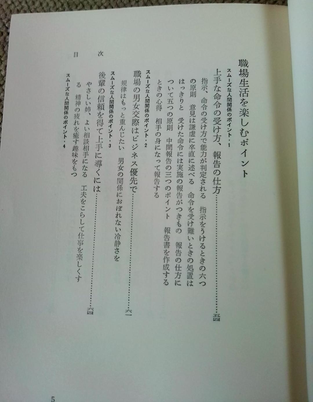 若い女性のために―新しい生き方考え方