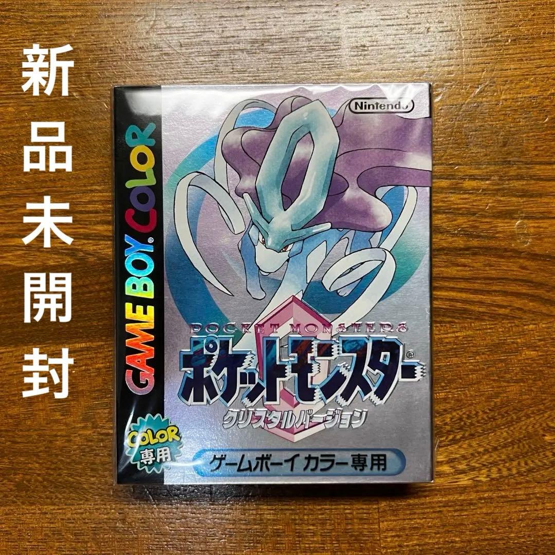 GBC ポケットモンスター クリスタルバージョン 新品 未開封 - メルカリ