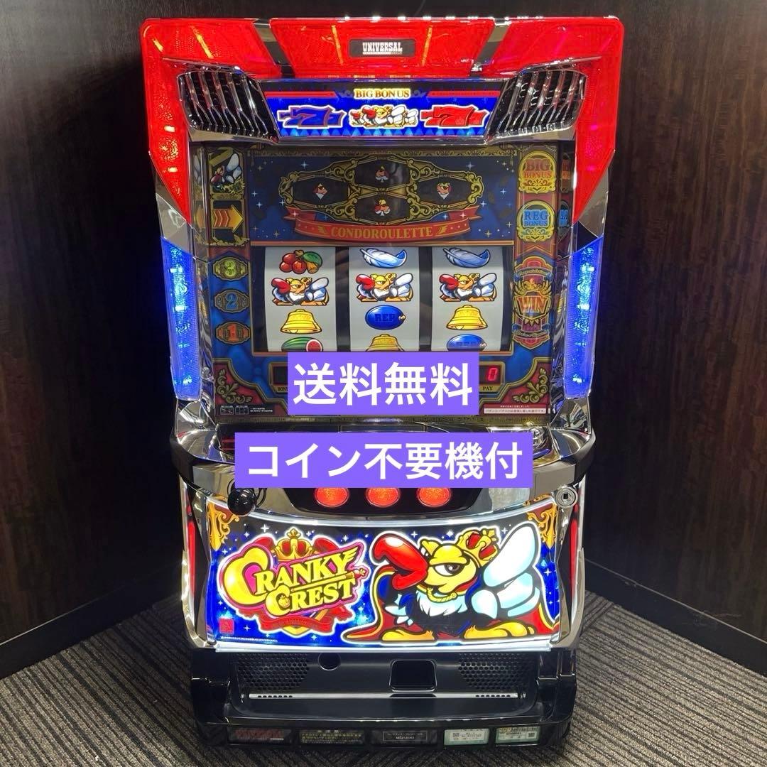 パチスロ実機 クランキークレスト コイン不要機付 送料無料 | Shop at