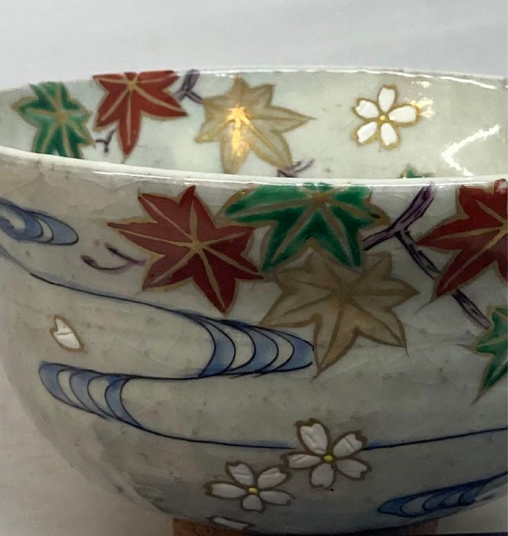 B202b 「雲錦流水 茶碗」京泉作 共布共箱 京東山 日吉窯 桜・紅葉