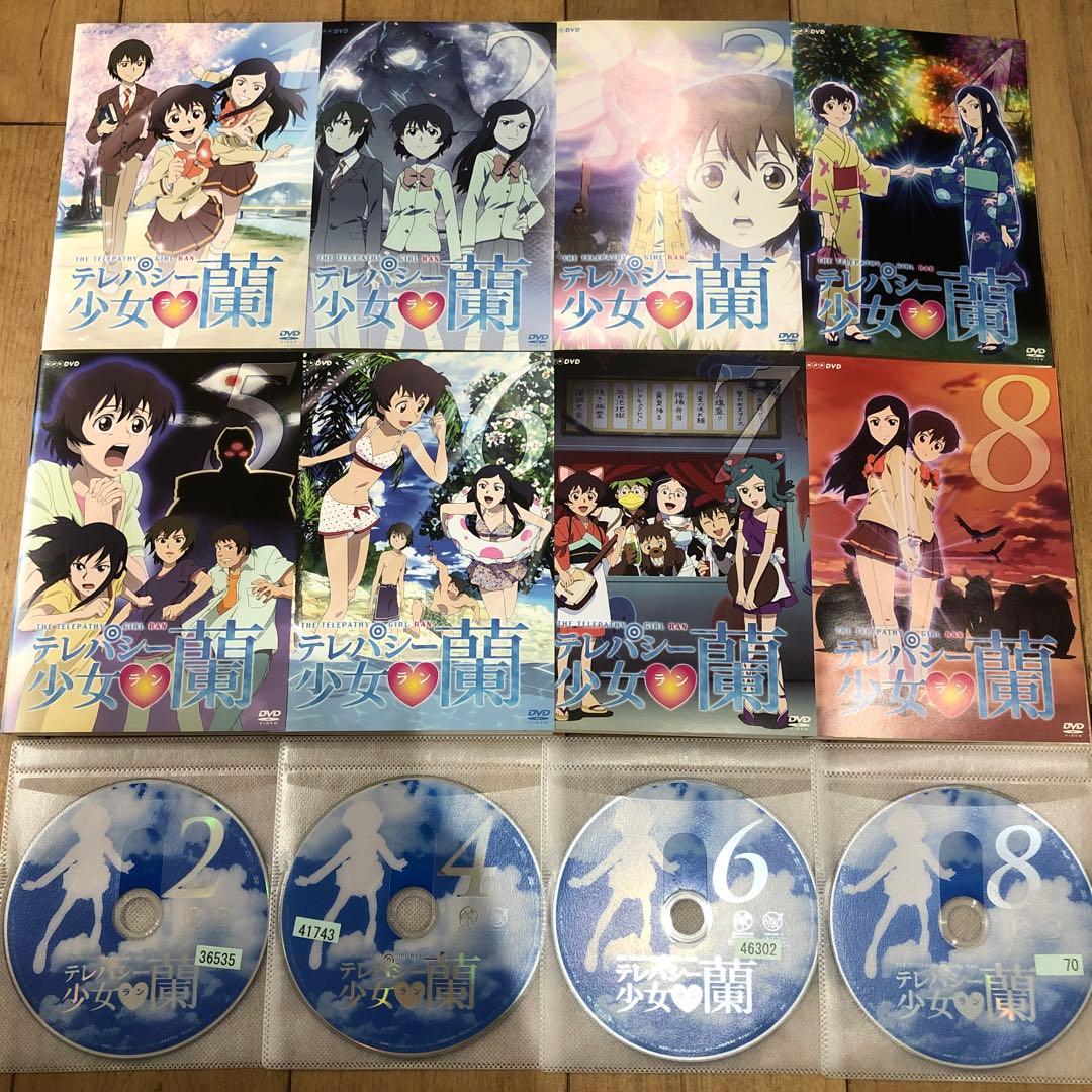 テレパシー少女 蘭　1〜8巻　完結　DVD　全8巻セット　アニメ　美品