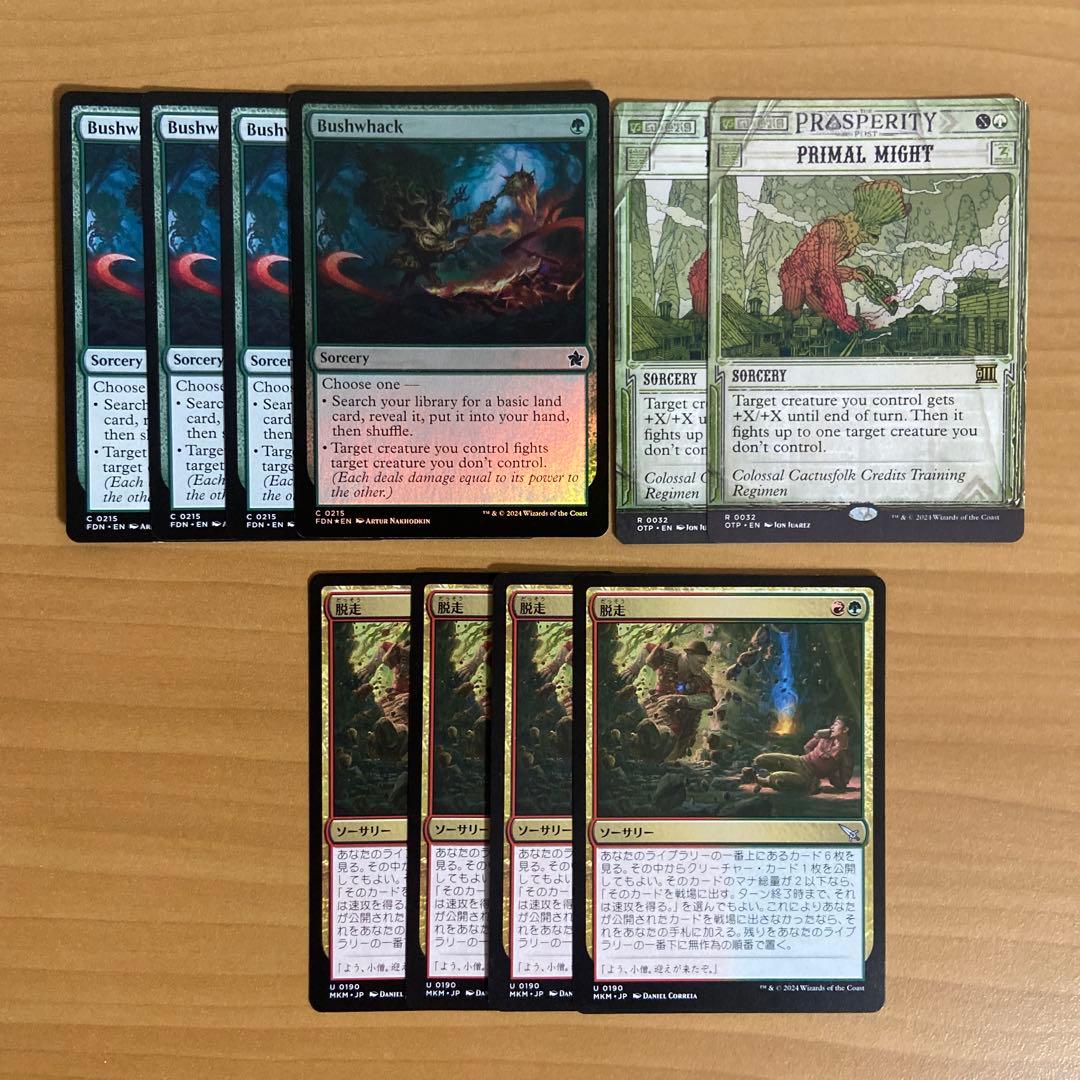 グルール昂揚 デッキパーツ65枚セット - メルカリ