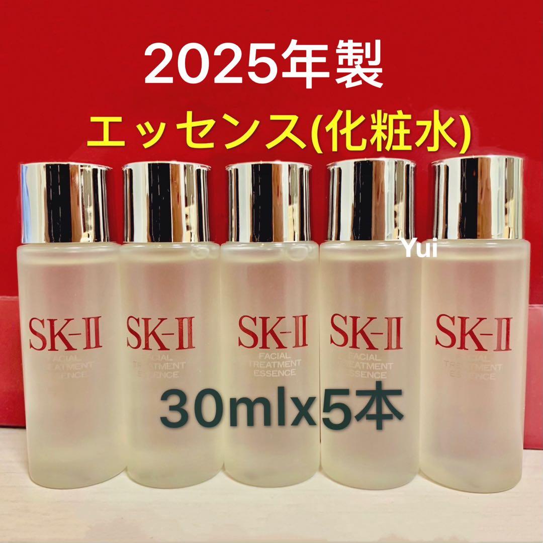 SK-IIエスケーツー トリートメント エッセンス化粧水 30ml×5本25年製
