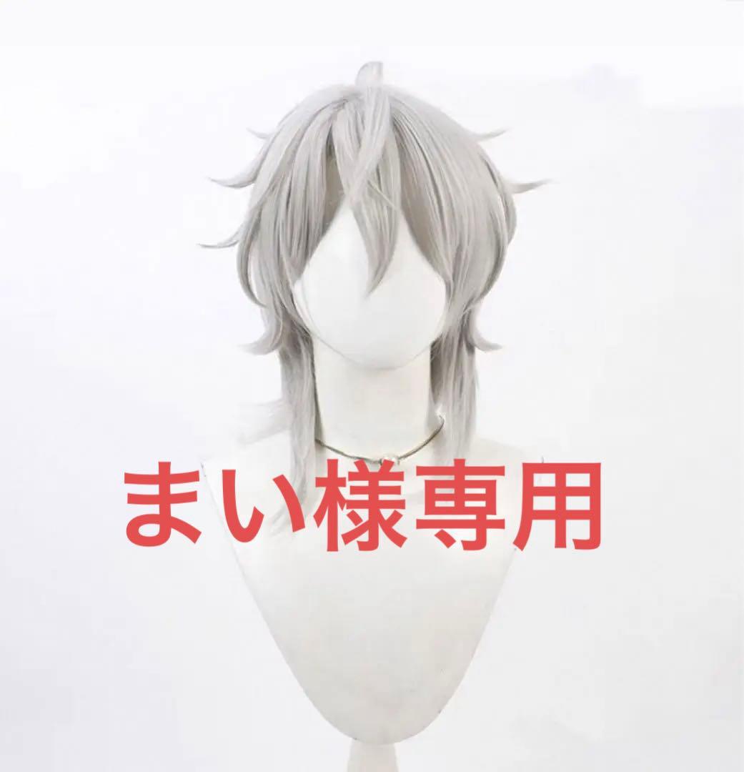 18trip エイトリ 百目鬼潜 どうめきくぐりウィッグ コスプレ衣装