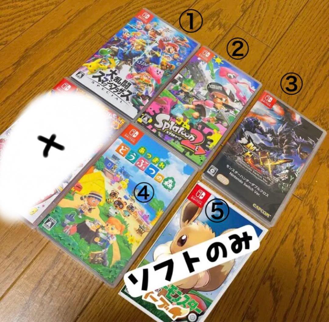 Nintendo Switch ソフト5本 セット - メルカリ