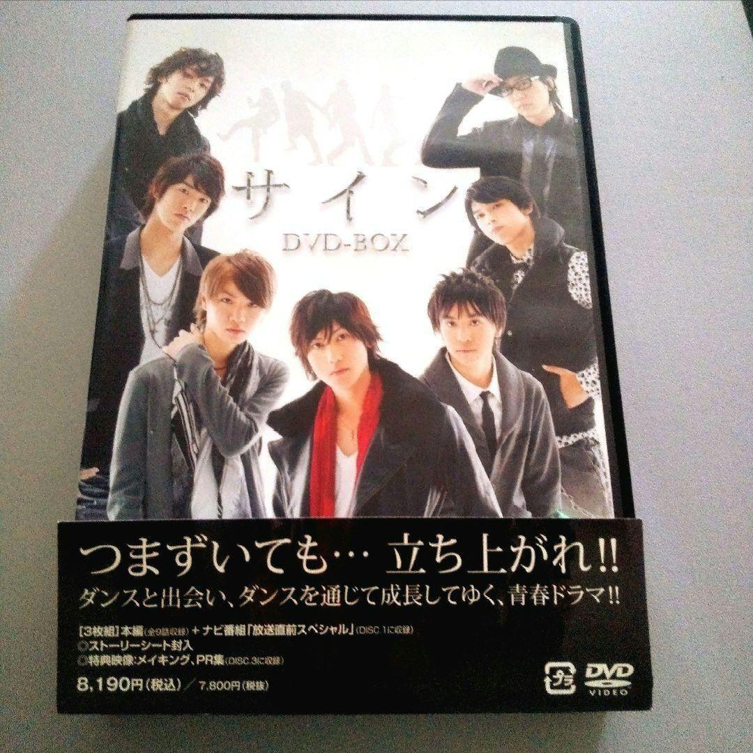 サイン DVD-BOX 植原卓也 桜田通 平間壮一【吉沢亮デビュー作品