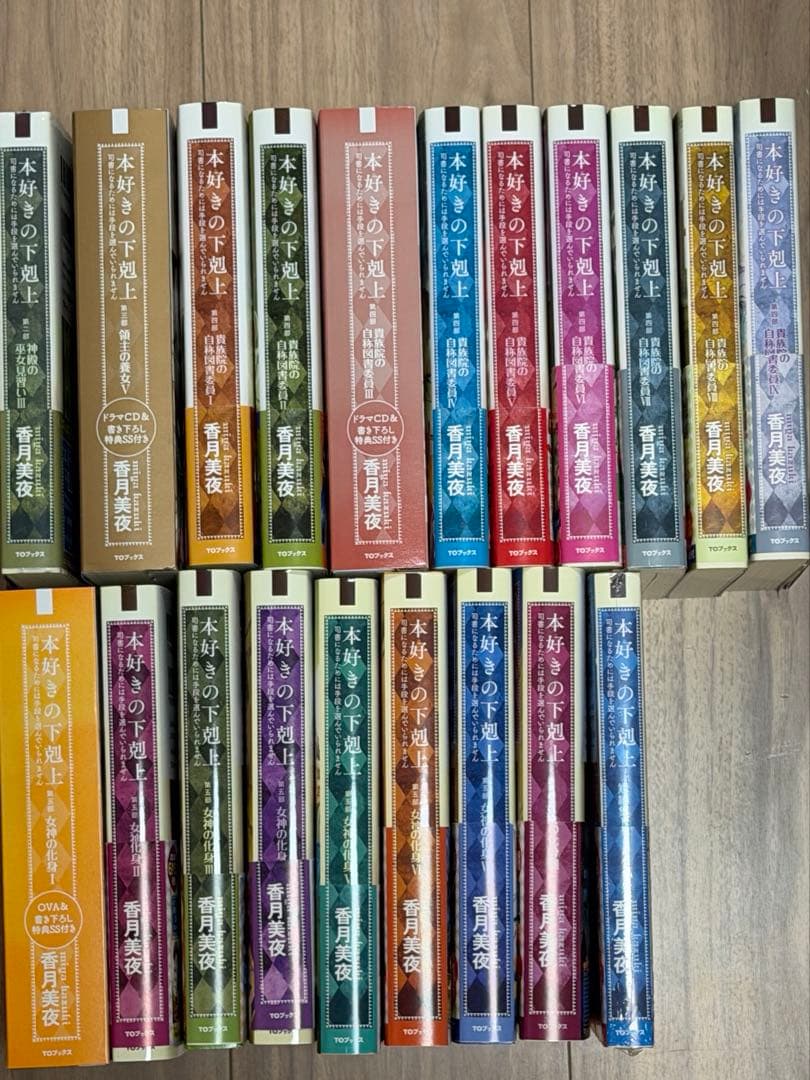 本好きの下剋上　単行本 小説　ドラマCD OVA 本好きの下剋上～司書になるためには手段を選んでいられません～ドラマ