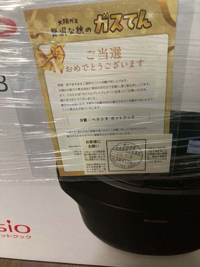 シャープ ヘルシオホットクック プレミアムブラックKN-HW24H-B 2.4L