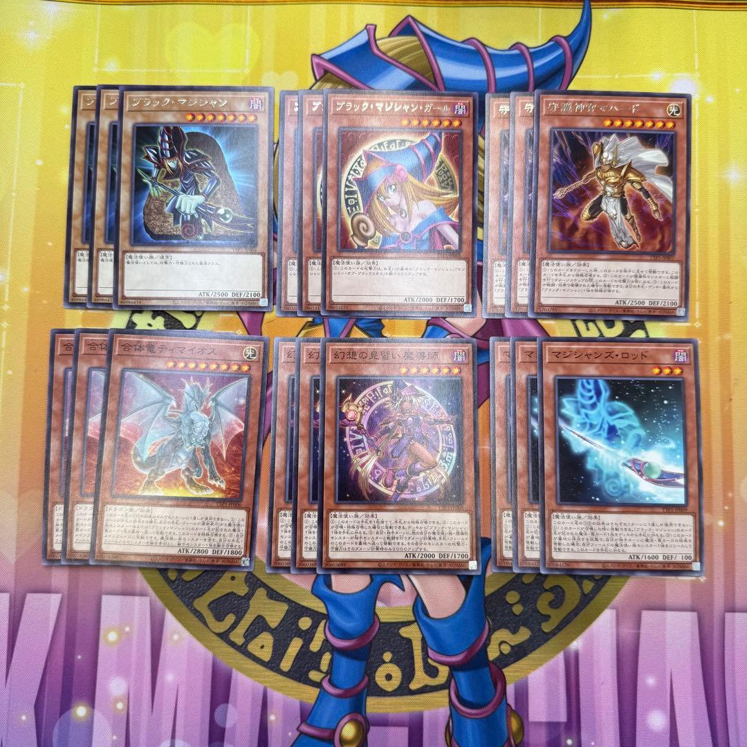 遊戯王 ブラックマジシャンデッキパーツ レア高目 ① - メルカリ