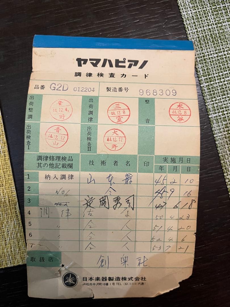 YAMAHA グランドピアノG2 968309 2025年6月調律済み - メルカリ
