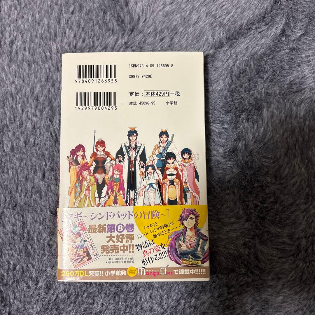 マギ 28巻 - メルカリ