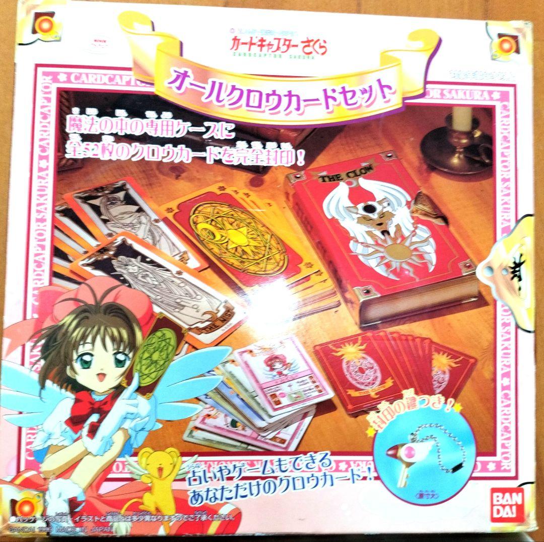 バンダイ オールクロウカードセット カードキャプターさくら おもちゃ