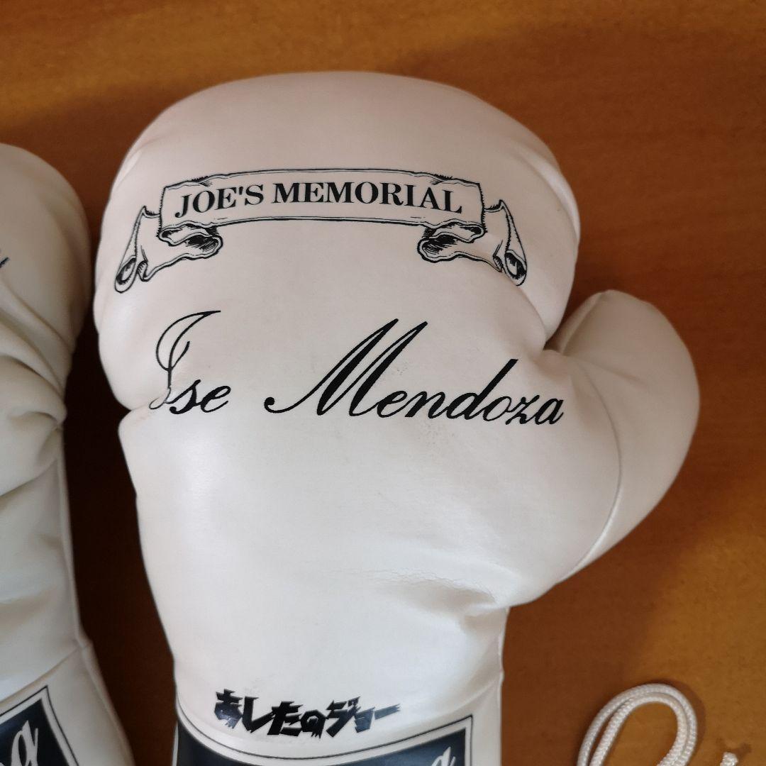 あしたのジョー ホワイトグローブ ボクシンググローブ ウイニングロゴ