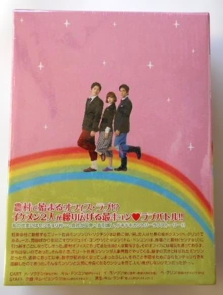 未開封◇トキメキ恋するセンチョリ村 DVD-BOX＊韓国ドラマ