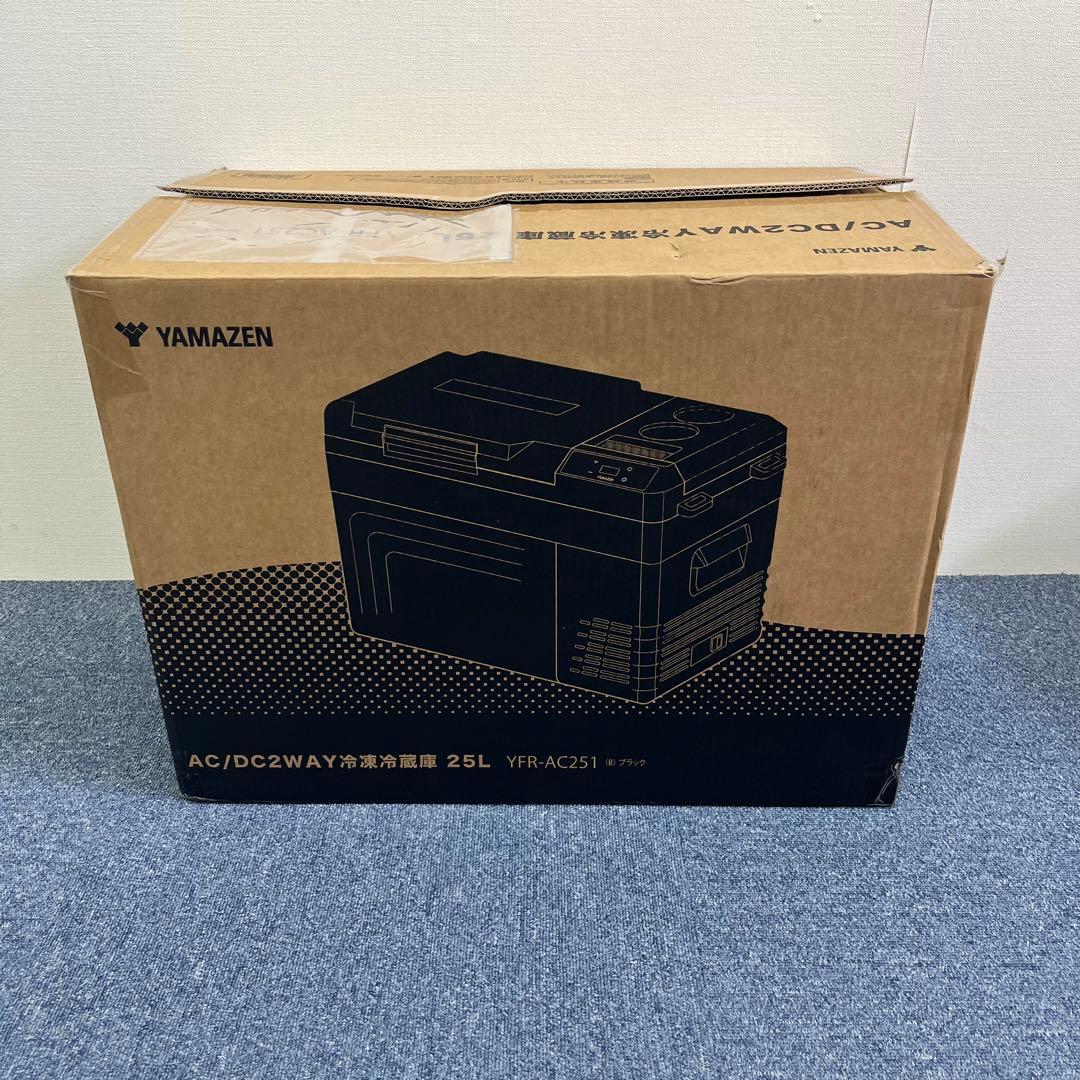 未使用品 YAMAZEN ポータブル冷凍冷蔵庫 25L YFR-AC251 山善（YAMAZEN） ポータブル冷蔵庫 冷温庫 車載冷蔵庫 25L YFR-AC251(B
