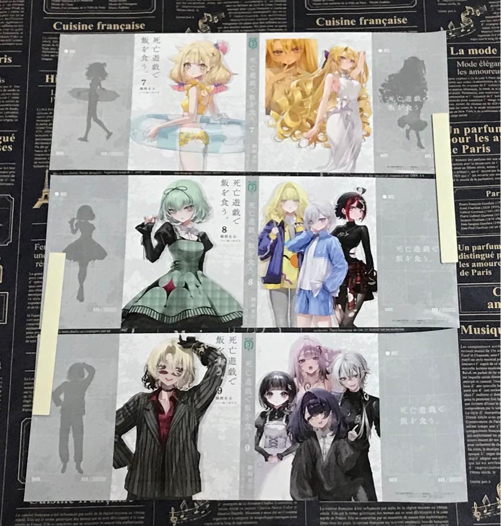 死亡遊戯で飯を食う。メロンブックス 特典 SS入り ブックカバー フル