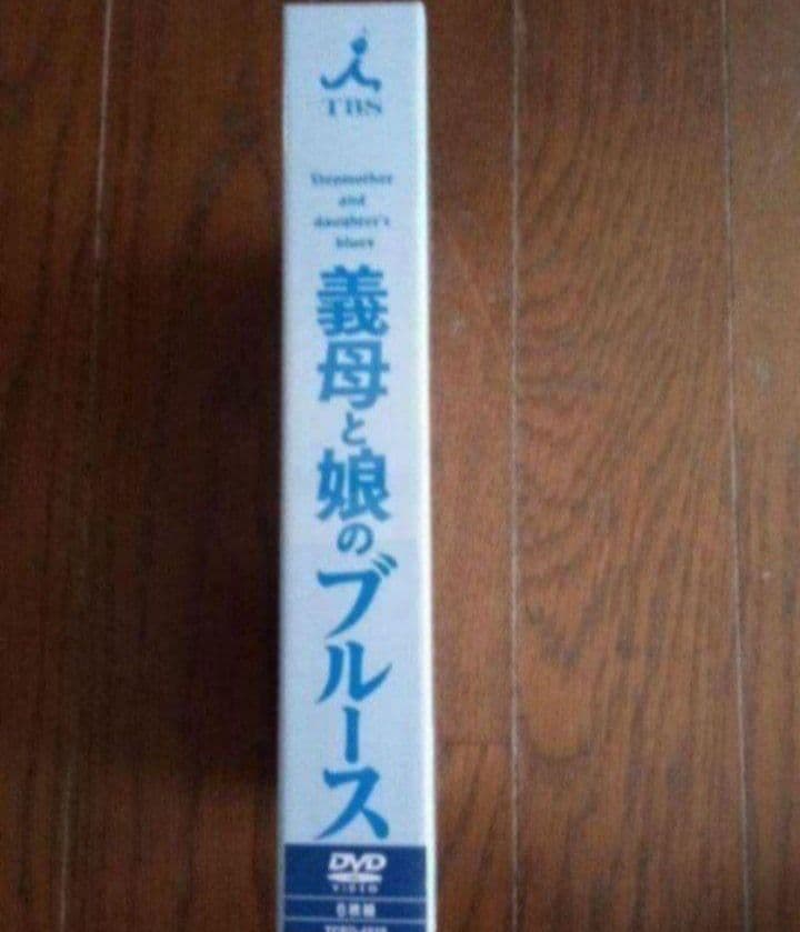 新品未開封 義母と娘のブルース DVD BOX〈6枚組〉