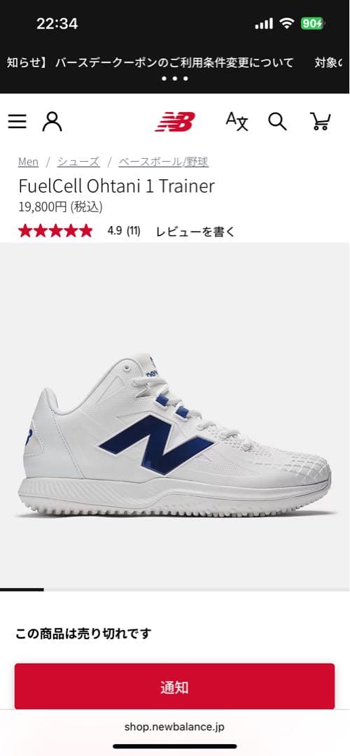 FuelCell Ohtani 1 trainer 24.0cm 2E 大谷翔平