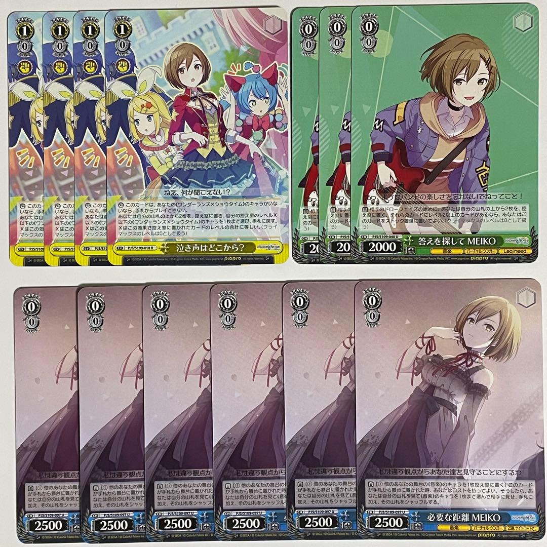 ヴァイス プロセカ MEIKO 13枚セット 409 - メルカリ