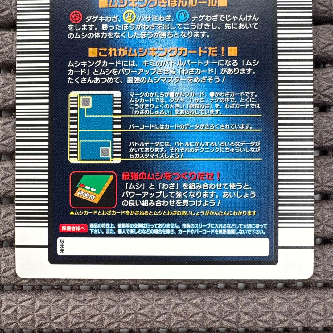 希少 タランドゥスツヤクワガタ 2005年夏限定デザインカード 金