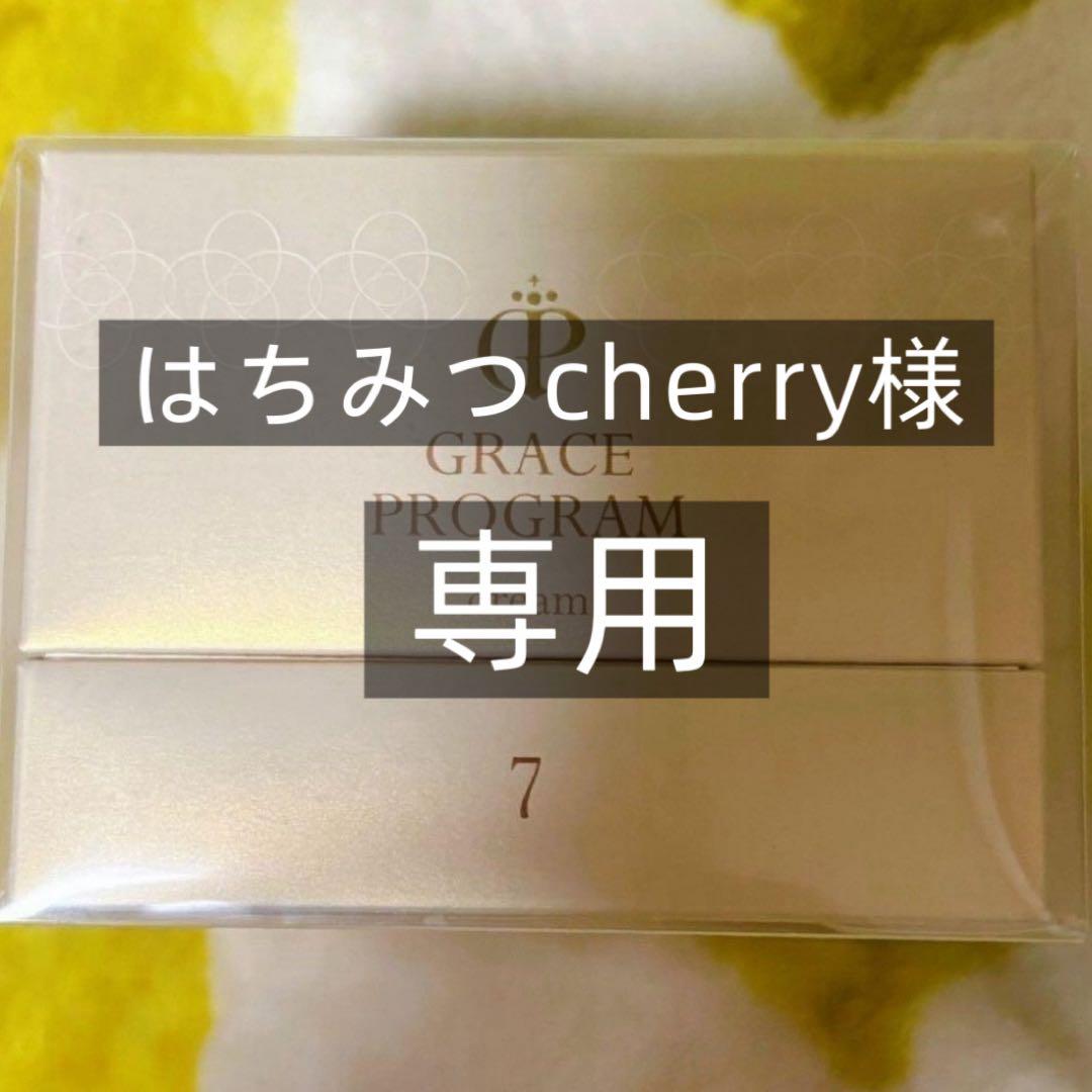 ◇はちみつcherry◇【GRACE PROGRAM 】クリームN 商品一覧｜GRACE はちみつcherry様専用【GRACE PROGRAM 】クリームN
