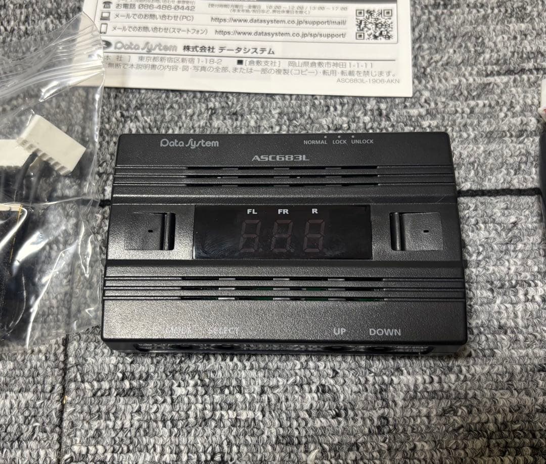 有限会社コウユウ様専用 データーシステムエアサスコントローラー