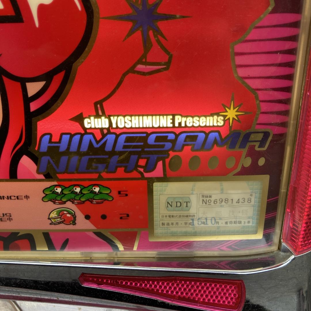 パーマン2号様スロット台 鍵あり 吉宗 初代 姫パネル コイン不要機