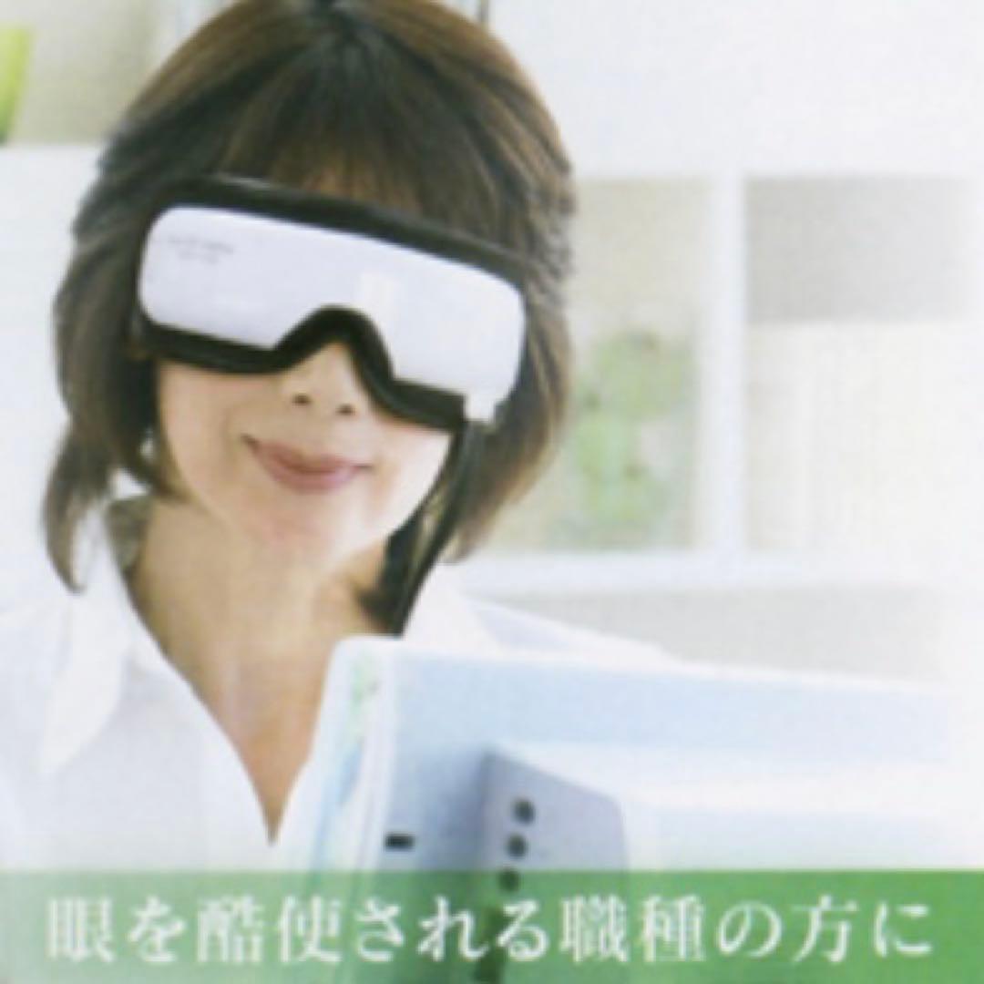 目　エステ　マッサージ　アイフィットソリューション 定価24,200円