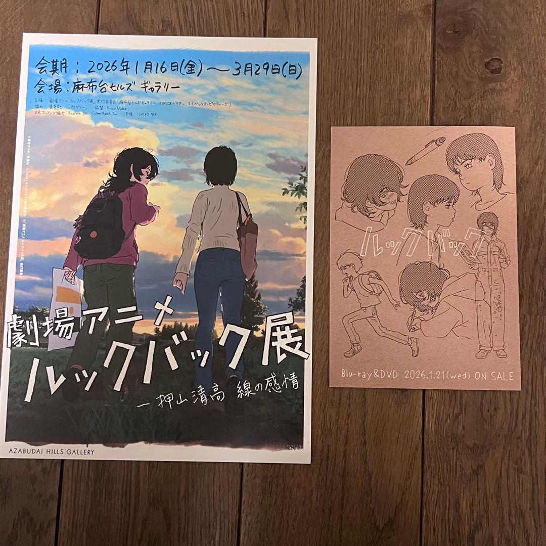 ルックバック展 レコード パンフレット バッジセット 限定ショップ