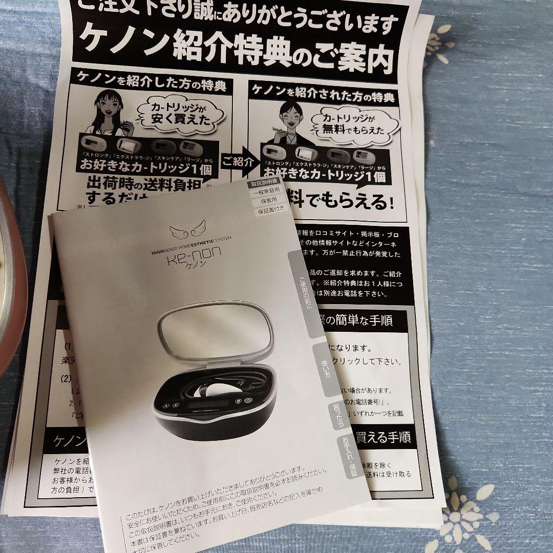 HAIR REMOVAL MACHIN 高感度エステシステム Ver.8.4