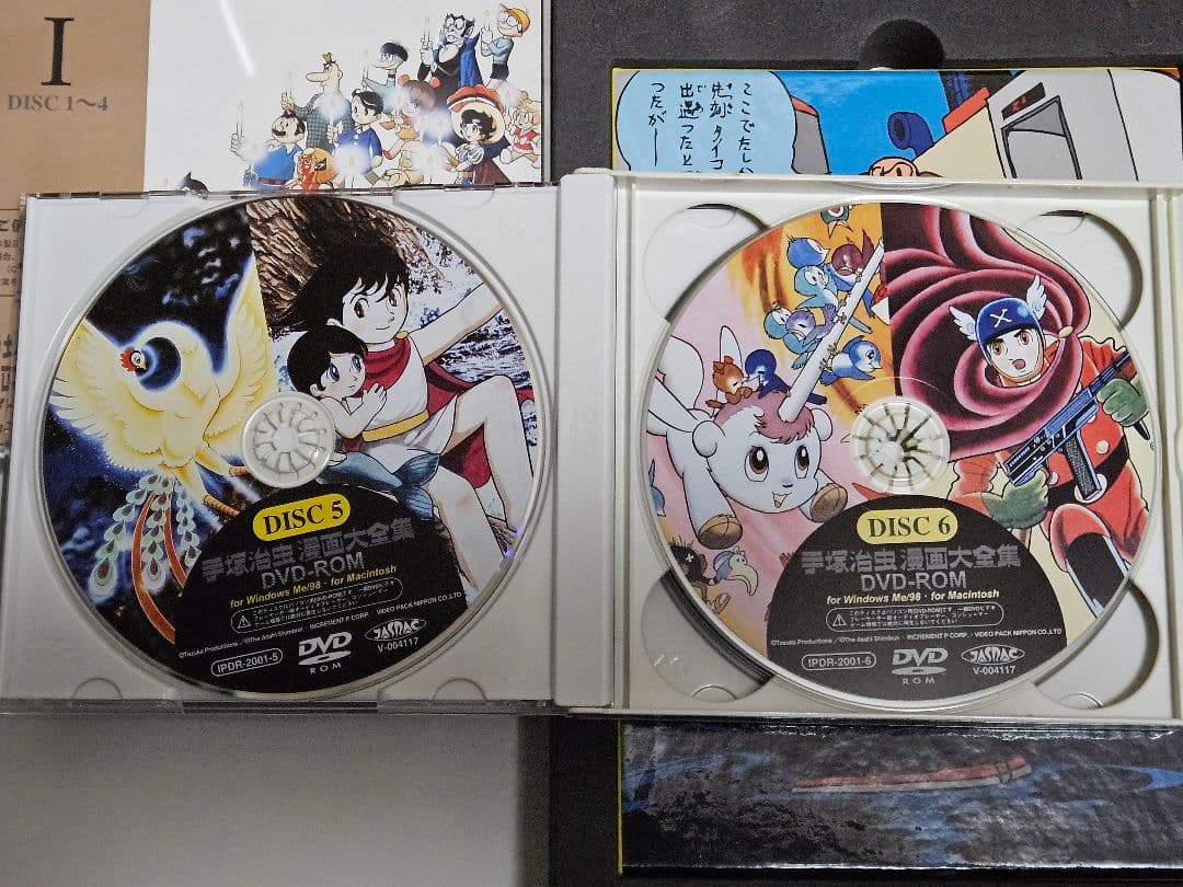 手塚治虫 漫画大全集 DVD-ROM - メルカリ