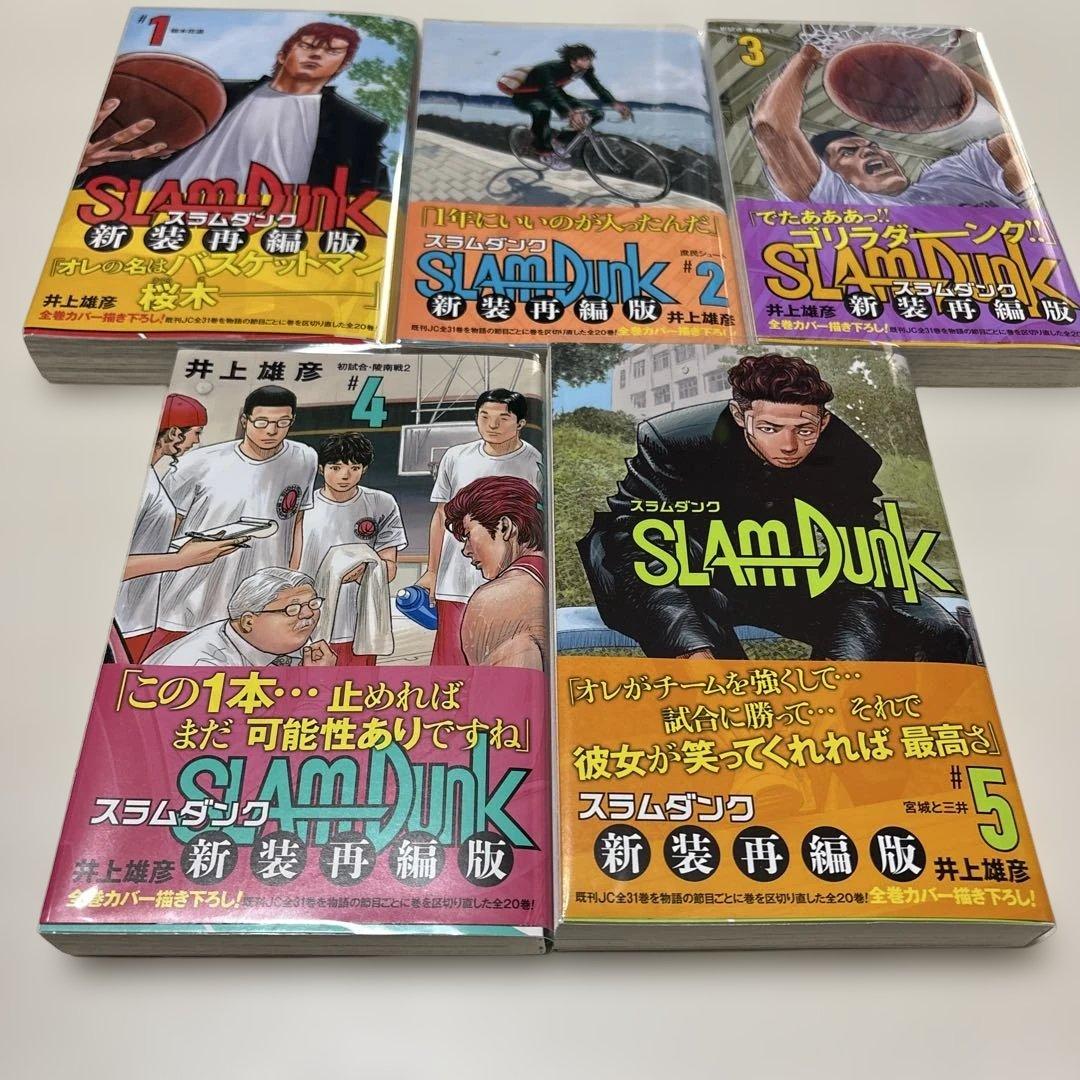 SLAM DUNK スラムダンク 新装再編版 全20巻セット SLAM DUNK スラムダンク 新装再編版 全20巻セット |本 | 通販 | Amazon