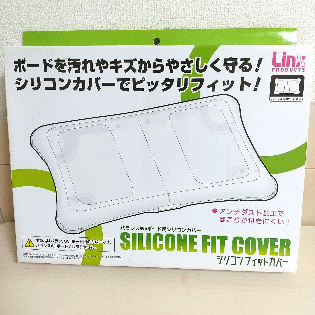 ＊Linx Products＊バランスWiiボード用シリコンカバー Amazon | バランスWiiボード用シリコンカバー『シリコンフィットカバー